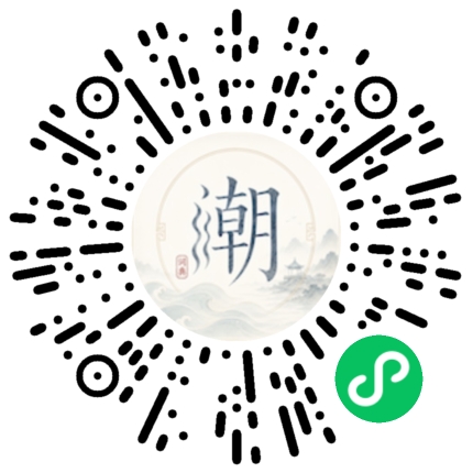 微信掃碼開啟潮州母語小程式