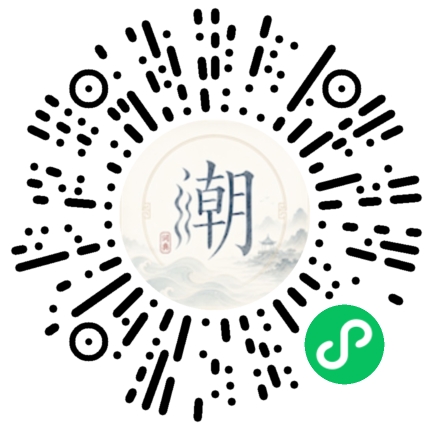 微信扫码打开潮州母语小程序
