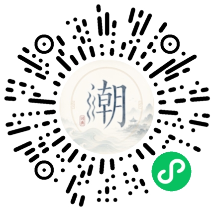微信掃碼開啟潮州母語小程式
