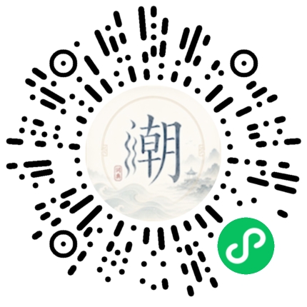 微信掃碼開啟潮州母語小程式