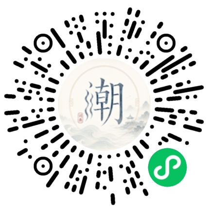 微信掃碼開啟潮州母語小程式