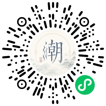 微信掃碼開啟潮州母語小程式