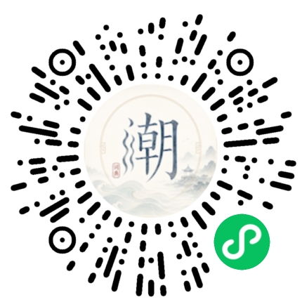 微信扫码打开潮州母语小程序