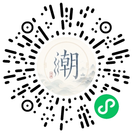 微信掃碼開啟潮州母語小程式