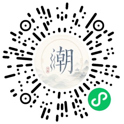 微信掃碼開啟潮州母語小程式