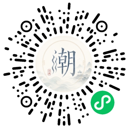 微信掃碼開啟潮州母語小程式
