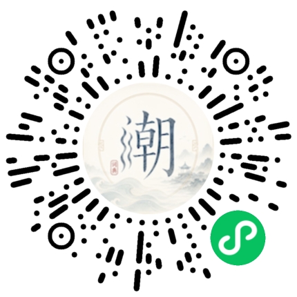 微信掃碼開啟潮州母語小程式