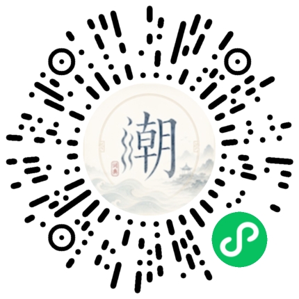 微信掃碼開啟潮州母語小程式