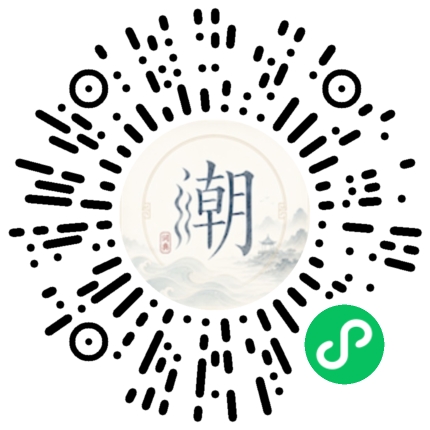 微信掃碼開啟潮州母語小程式