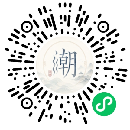 微信扫码打开潮州母语小程序