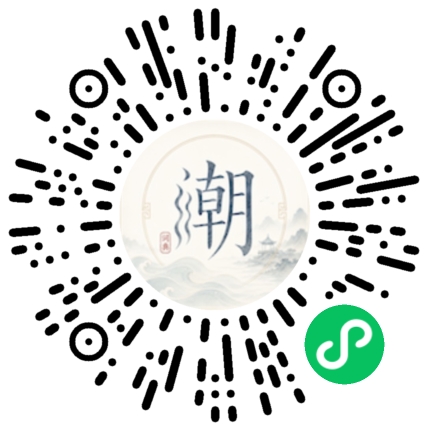 微信掃碼開啟潮州母語小程式