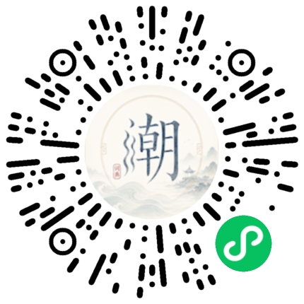 微信掃碼開啟潮州母語小程式