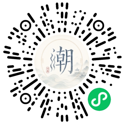 微信掃碼開啟潮州母語小程式