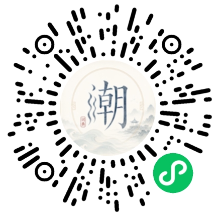 微信掃碼開啟潮州母語小程式