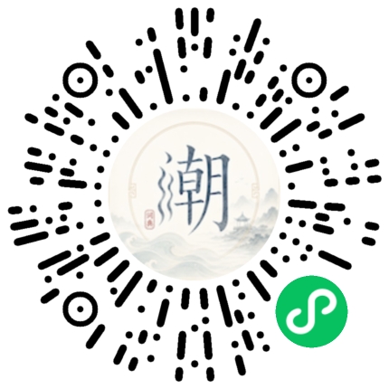 微信掃碼開啟潮州母語小程式