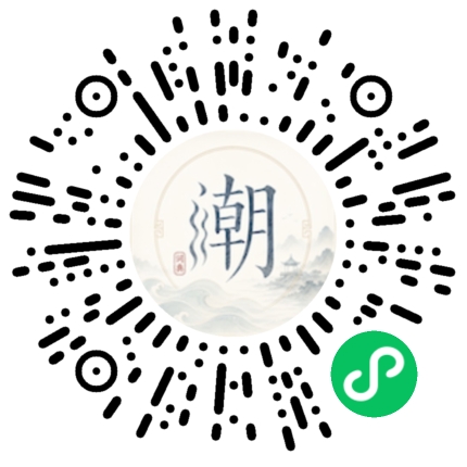 微信扫码打开潮州母语小程序