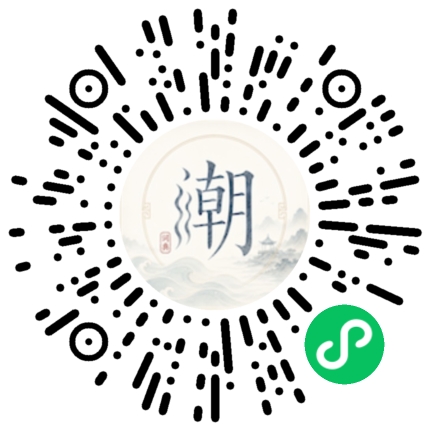 微信掃碼開啟潮州母語小程式