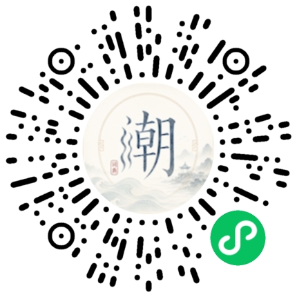 微信掃碼開啟潮州母語小程式