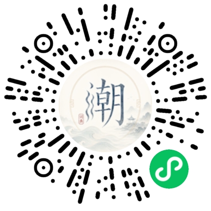 微信掃碼開啟潮州母語小程式