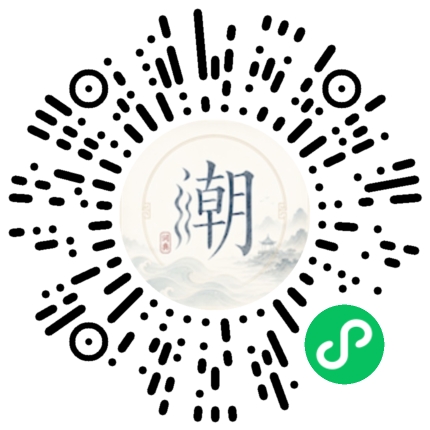 微信掃碼開啟潮州母語小程式