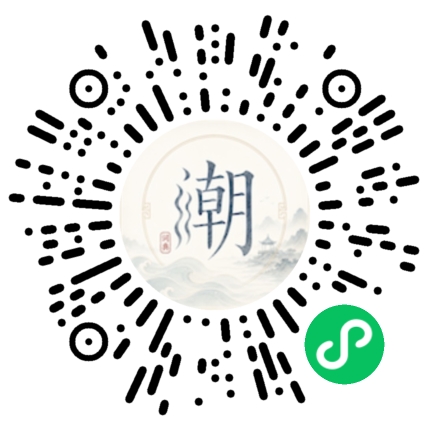 微信掃碼開啟潮州母語小程式