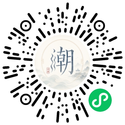 微信掃碼開啟潮州母語小程式