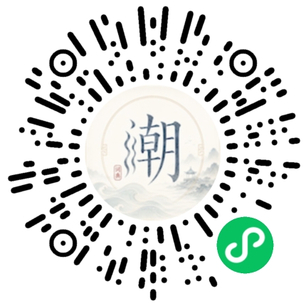 微信掃碼開啟潮州母語小程式