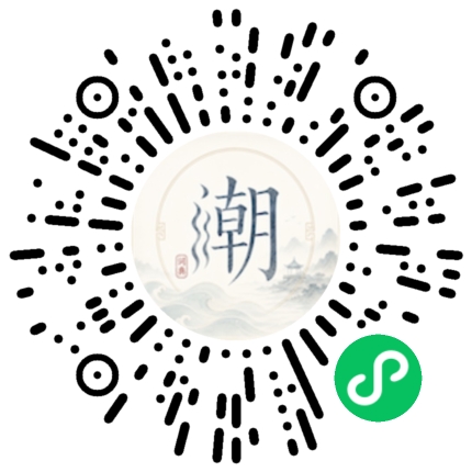 微信扫码打开潮州母语小程序