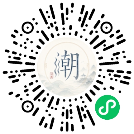 微信掃碼開啟潮州母語小程式