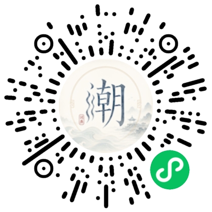 微信扫码打开潮州母语小程序