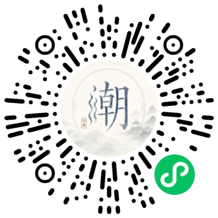 微信掃碼開啟潮州母語小程式