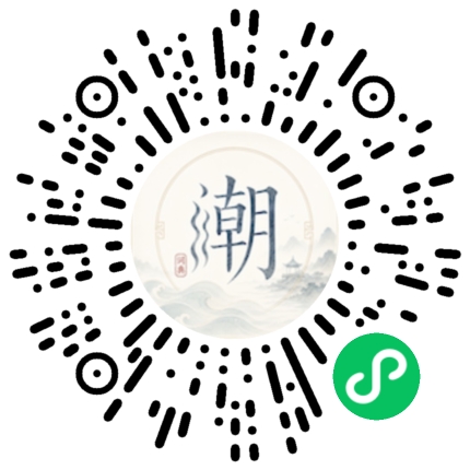 微信掃碼開啟潮州母語小程式