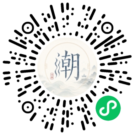 微信掃碼開啟潮州母語小程式