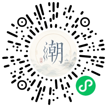 微信掃碼開啟潮州母語小程式