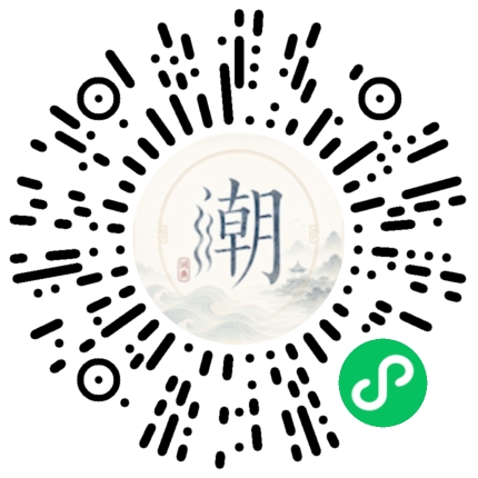 微信掃碼開啟潮州母語小程式
