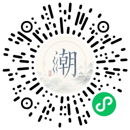 微信扫码打开潮州母语小程序