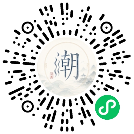 微信掃碼開啟潮州母語小程式