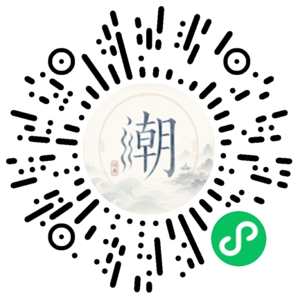 微信掃碼開啟潮州母語小程式