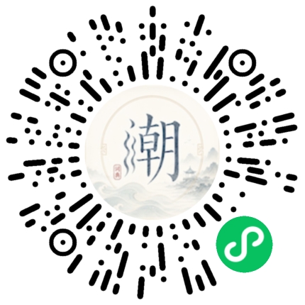 微信掃碼開啟潮州母語小程式