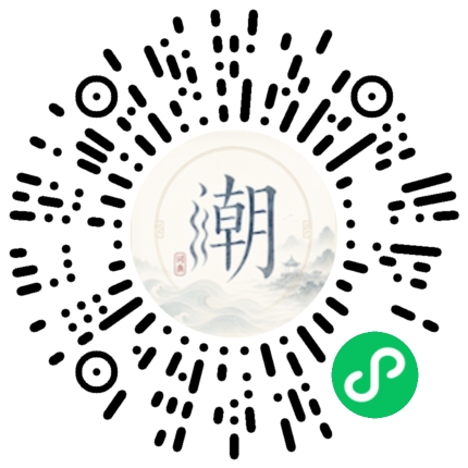 微信掃碼開啟潮州母語小程式