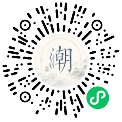 微信扫码打开潮州母语小程序
