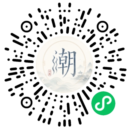 微信掃碼開啟潮州母語小程式