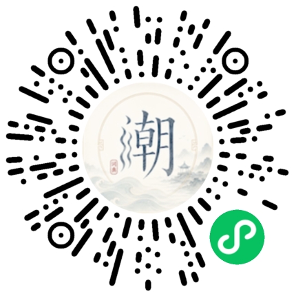 微信掃碼開啟潮州母語小程式