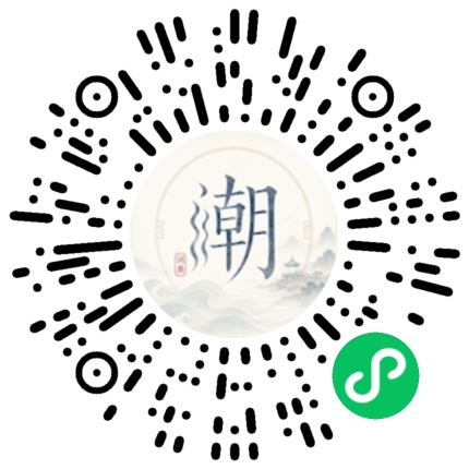 微信掃碼開啟潮州母語小程式