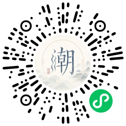 微信掃碼開啟潮州母語小程式