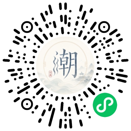 微信掃碼開啟潮州母語小程式