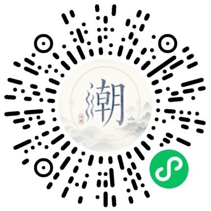 微信扫码打开潮州母语小程序
