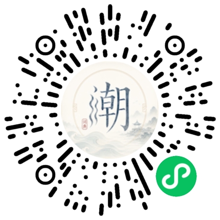 微信掃碼開啟潮州母語小程式