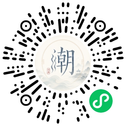 微信掃碼開啟潮州母語小程式
