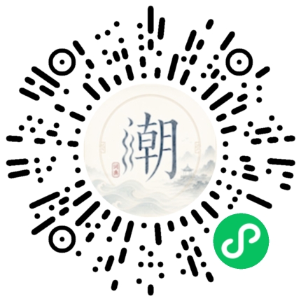 微信掃碼開啟潮州母語小程式